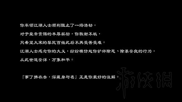 天命奇御武林兴盛达成条件图文详解（天命奇御武林盟主）