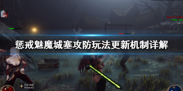 惩戒魅魔7月12日更新了什么（惩戒魅魔是自动更新吗）