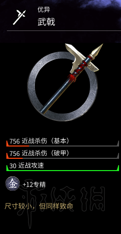 全面战争三国马匹+武器+防具+随从图鉴及个人评价