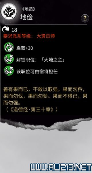 三国全面战争图文攻略 全势力+全兵种+全建筑图文详解 剧情背景