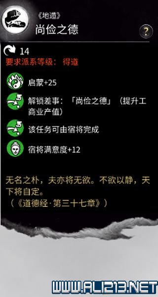 三国全面战争图文攻略 全势力+全兵种+全建筑图文详解 剧情背景