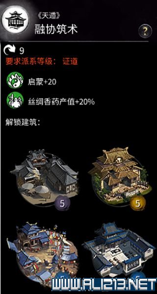 三国全面战争图文攻略 全势力+全兵种+全建筑图文详解 剧情背景