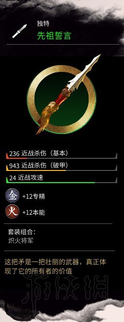 全面战争三国全独特武器介绍 独特武器都有哪些