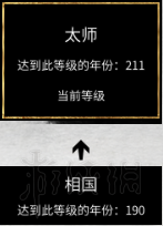 三国全面战争五行将领技能树定位及触发方法图文详解 武将界面