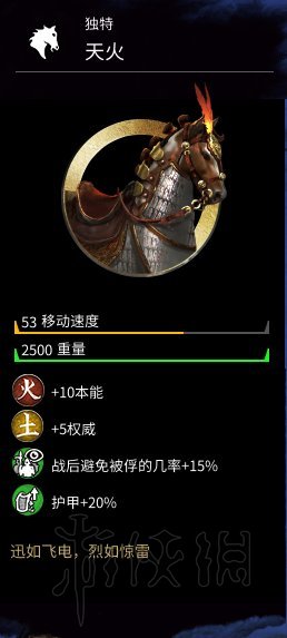 全面战争三国全独特武器介绍 独特武器都有哪些