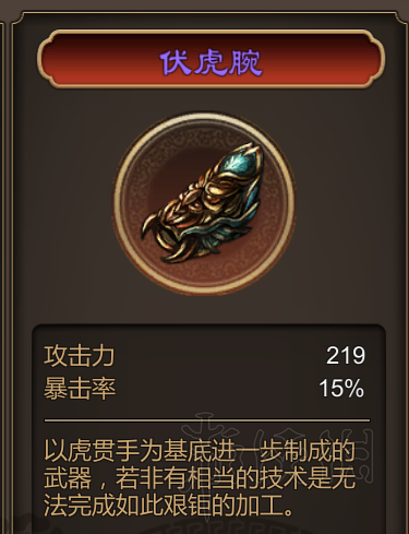 天命奇御武器属性效果一览（天命奇御武器攻击力）