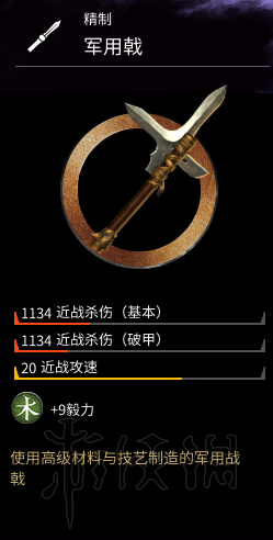 全面战争三国马匹+武器+防具+随从图鉴及个人评价