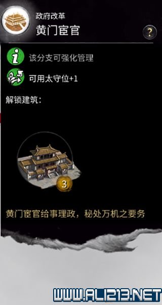 三国全面战争图文攻略 全势力+全兵种+全建筑图文详解 剧情背景