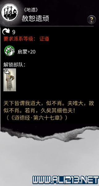 三国全面战争图文攻略 全势力+全兵种+全建筑图文详解 剧情背景