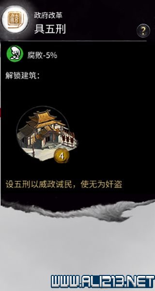 三国全面战争图文攻略 全势力+全兵种+全建筑图文详解 剧情背景