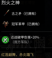 全面战争三国马匹+武器+防具+随从图鉴及个人评价