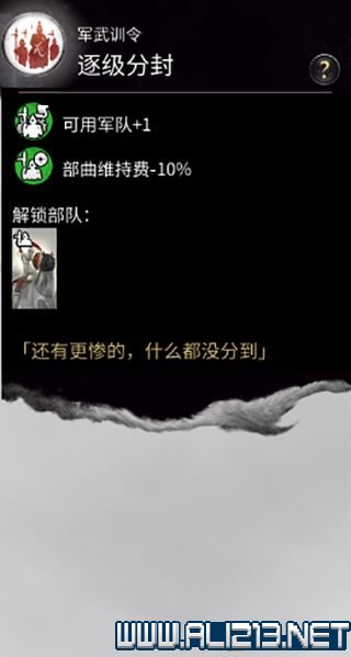 三国全面战争图文攻略 全势力+全兵种+全建筑图文详解 剧情背景