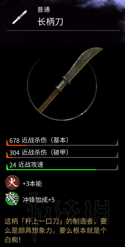 全面战争三国马匹+武器+防具+随从图鉴及个人评价