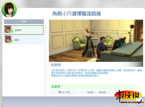 《模拟人生4》综合攻略 入门指南：控制与快捷键