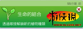 《模拟人生4》嫁接植物心得分享 模拟人生4栽种植物