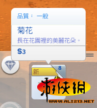 《模拟人生4》深夜直播　试玩心得分享