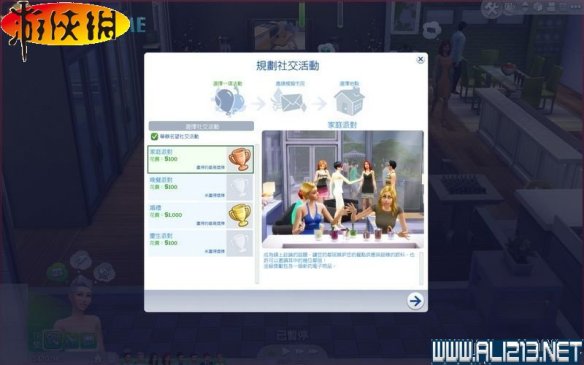 《模拟人生4》恋爱结婚生子教育图文攻略 怎么恋爱结婚 恋爱