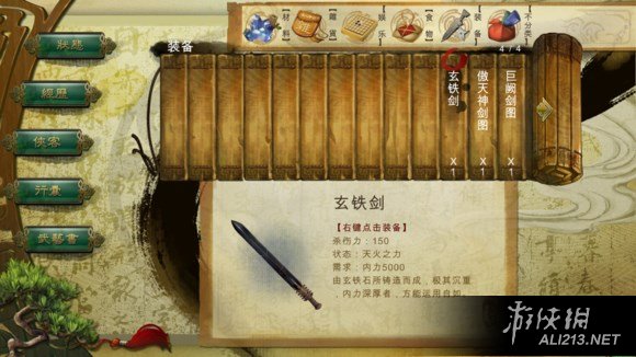 《侠客风云传》碧血丹心玄铁剑、太阴及辟邪神剑获得方法攻略