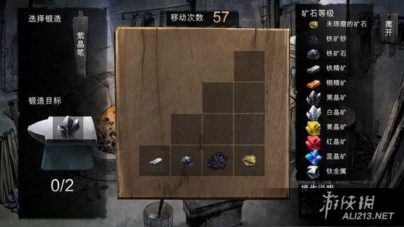 《侠客风云传》碧血丹心dlc打铁技巧图文详解