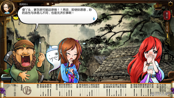 《侠客风云传》风吹雪死亡剧情一览攻略 风吹雪死亡剧情1