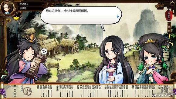 《侠客风云传》风吹雪死亡剧情一览攻略 风吹雪死亡剧情1