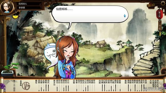 《侠客风云传》风吹雪死亡剧情一览攻略 风吹雪死亡剧情1