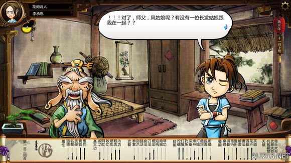 《侠客风云传》风吹雪死亡剧情一览攻略 风吹雪死亡剧情1