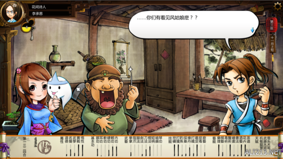 《侠客风云传》风吹雪死亡剧情一览攻略 风吹雪死亡剧情1