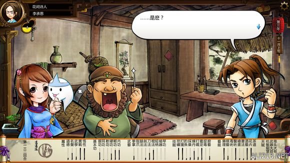 《侠客风云传》风吹雪死亡剧情一览攻略 风吹雪死亡剧情1