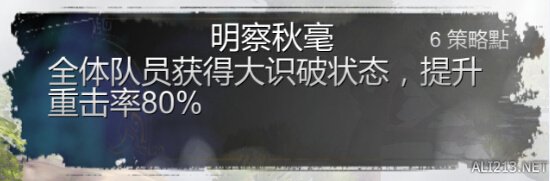 《侠客风云传》情圣路线攻略 情圣全攻略 天赋属性篇