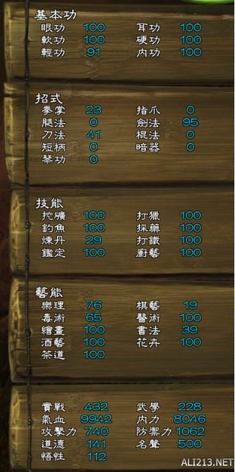 《侠客风云传》剑法流通关心得攻略 侠客风云传手游剑法攻略