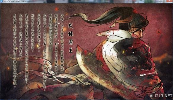 《侠客风云传》天王战打法图文流程详解攻略