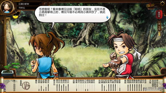 《侠客风云传》如何触发傅剑寒剧情 傅剑寒特殊剧情触发条件解析