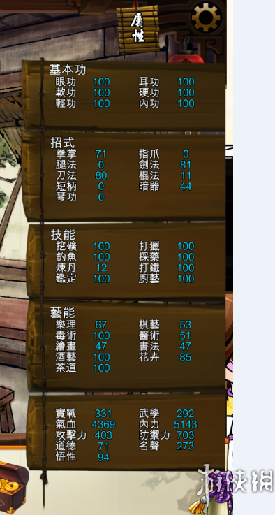 《侠客风云传》全属性武学情圣路线详细攻略 杜康村