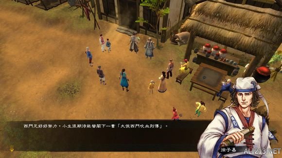 《侠客风云传》通关图文记录 侠客风云传养成全休息无内功通关记录 通关图文记录(1)