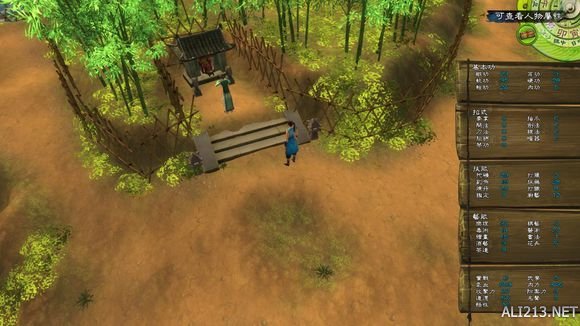 《侠客风云传》通关图文记录 侠客风云传养成全休息无内功通关记录 通关图文记录(1)