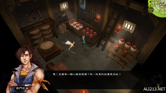 《侠客风云传》通关图文记录 侠客风云传养成全休息无内功通关记录 通关图文记录(1)