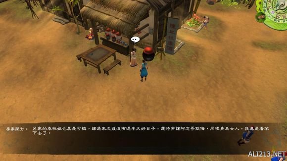 《侠客风云传》通关图文记录 侠客风云传养成全休息无内功通关记录 通关图文记录(1)