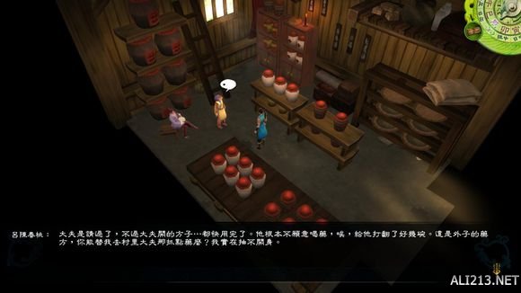 《侠客风云传》通关图文记录 侠客风云传养成全休息无内功通关记录 通关图文记录(1)