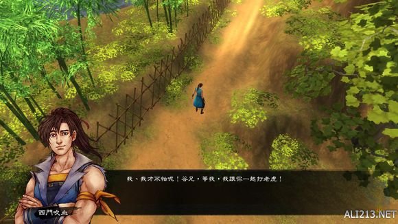 《侠客风云传》通关图文记录 侠客风云传养成全休息无内功通关记录 通关图文记录(1)