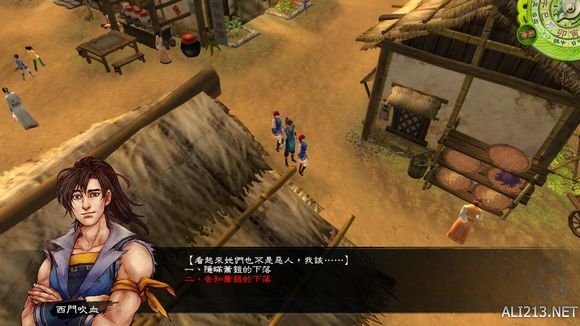 《侠客风云传》通关图文记录 侠客风云传养成全休息无内功通关记录 通关图文记录(1)