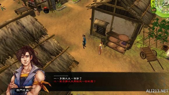 《侠客风云传》通关图文记录 侠客风云传养成全休息无内功通关记录 通关图文记录(1)