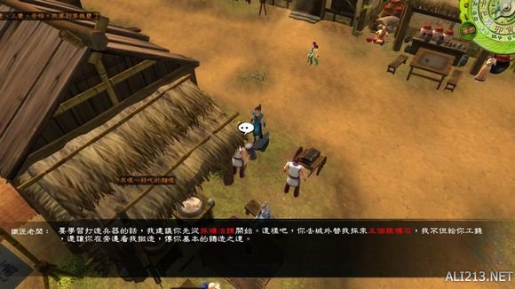 《侠客风云传》通关图文记录 侠客风云传养成全休息无内功通关记录 通关图文记录(1)