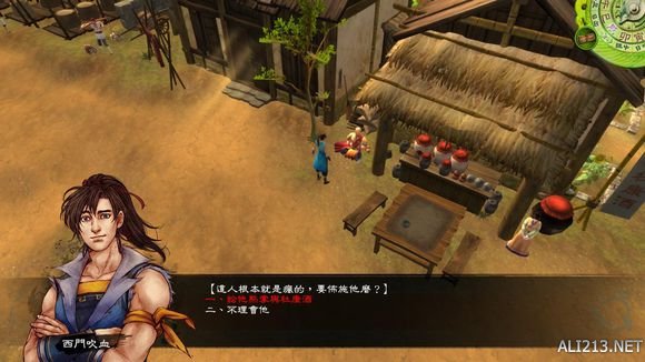 《侠客风云传》通关图文记录 侠客风云传养成全休息无内功通关记录 通关图文记录(1)