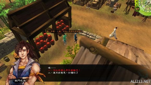 《侠客风云传》通关图文记录 侠客风云传养成全休息无内功通关记录 通关图文记录(1)