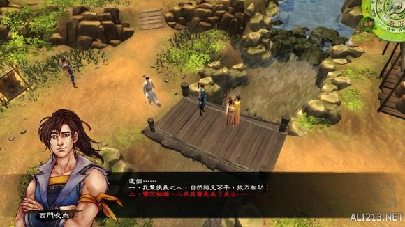 《侠客风云传》通关图文记录 侠客风云传养成全休息无内功通关记录 通关图文记录(1)