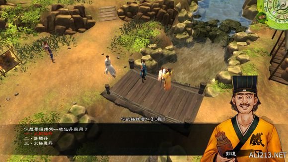 《侠客风云传》通关图文记录 侠客风云传养成全休息无内功通关记录 通关图文记录(1)