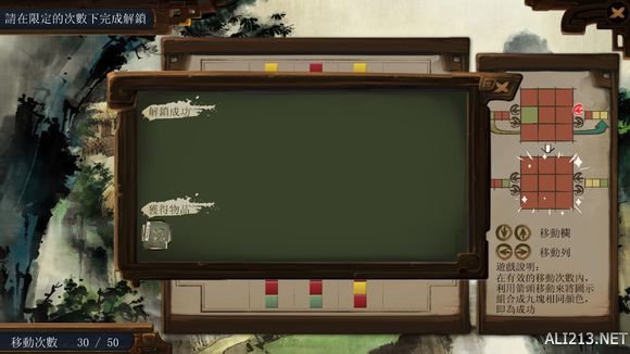 《侠客风云传》通关图文记录 侠客风云传养成全休息无内功通关记录 通关图文记录(1)