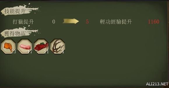 《侠客风云传》通关图文记录 侠客风云传养成全休息无内功通关记录 通关图文记录(1)