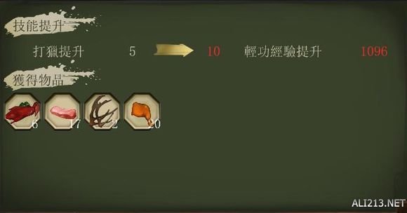 《侠客风云传》通关图文记录 侠客风云传养成全休息无内功通关记录 通关图文记录(1)